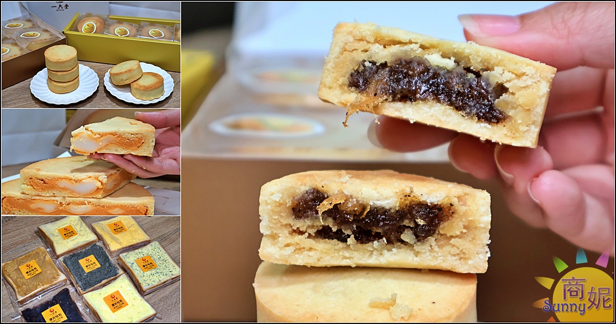 一六堂餅店|台中伴手禮推薦50年老店新滋味!金沙蛋黃酥、檸檬紅茶酥必買，還有買6送1超狂厚片吐司