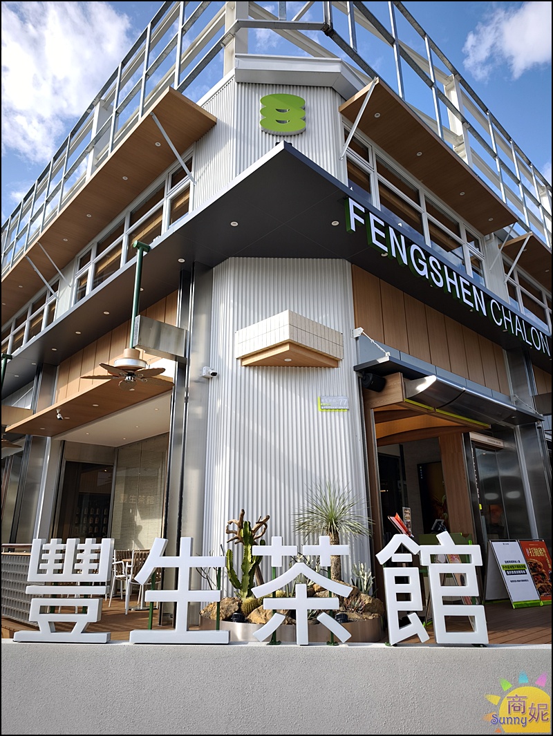 豐生茶館｜萬客什鍋新品牌！從早午餐到深夜火鍋，早上9點半營業到凌晨1點的高質感茶館