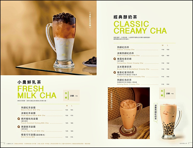 豐生茶館菜單｜萬客什鍋新品牌豐生茶館菜單menu、店家資訊、營業時間