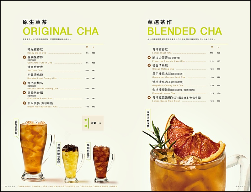 豐生茶館菜單｜萬客什鍋新品牌豐生茶館菜單menu、店家資訊、營業時間