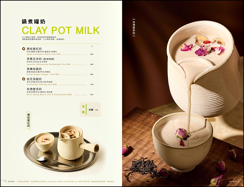 豐生茶館菜單｜萬客什鍋新品牌豐生茶館菜單menu、店家資訊、營業時間