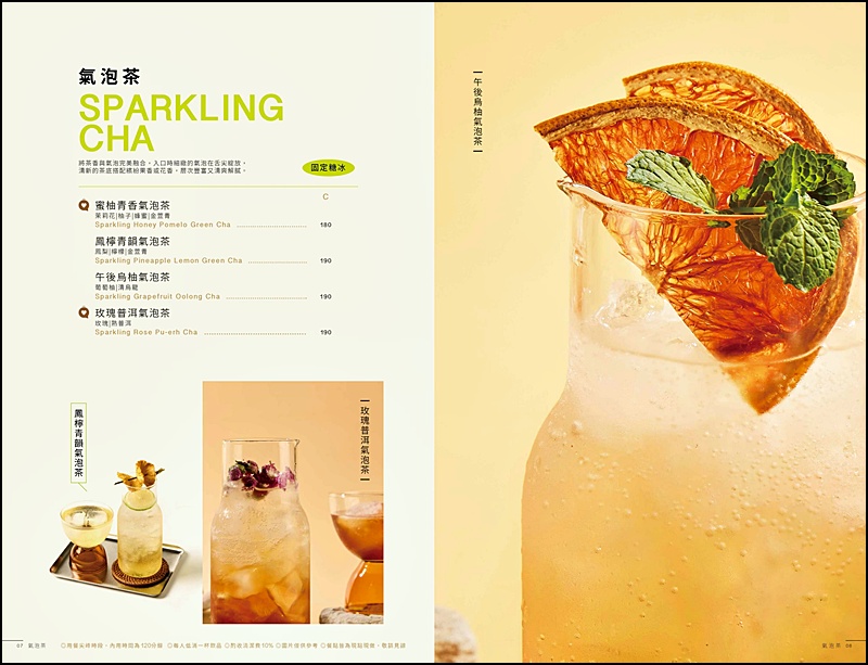 豐生茶館菜單｜萬客什鍋新品牌豐生茶館菜單menu、店家資訊、營業時間