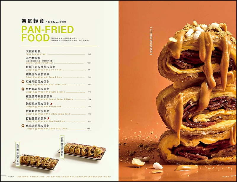 豐生茶館菜單｜萬客什鍋新品牌豐生茶館菜單menu、店家資訊、營業時間