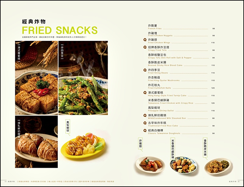 豐生茶館菜單｜萬客什鍋新品牌豐生茶館菜單menu、店家資訊、營業時間