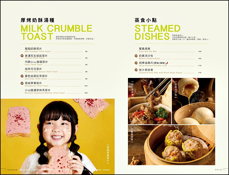 豐生茶館菜單｜萬客什鍋新品牌豐生茶館菜單menu、店家資訊、營業時間