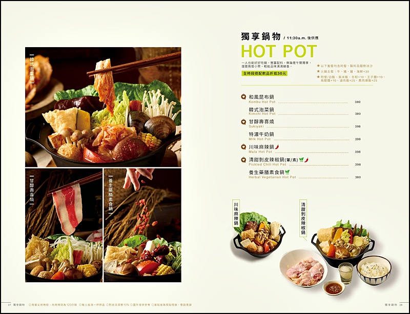 豐生茶館菜單｜萬客什鍋新品牌豐生茶館菜單menu、店家資訊、營業時間