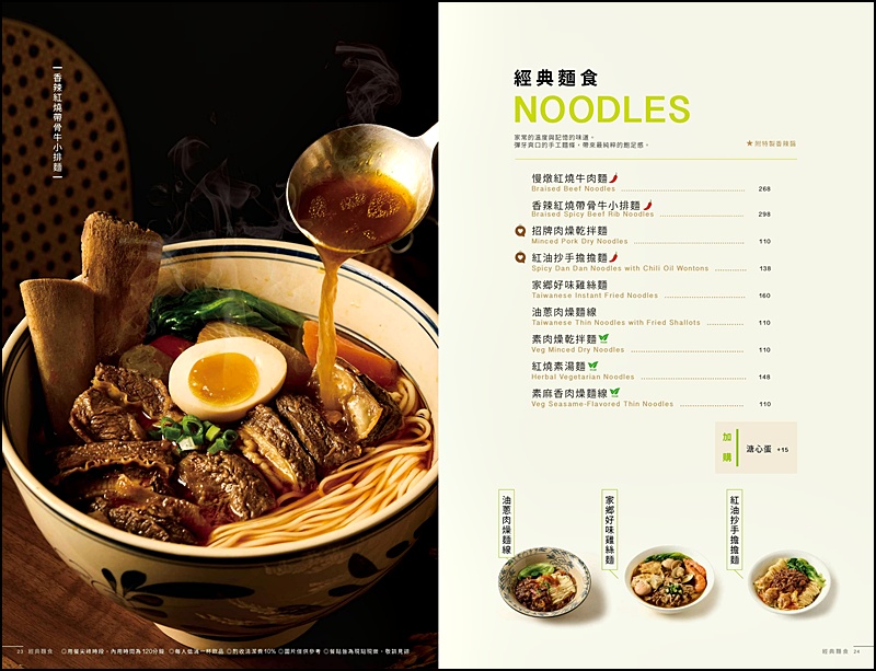 豐生茶館菜單｜萬客什鍋新品牌豐生茶館菜單menu、店家資訊、營業時間