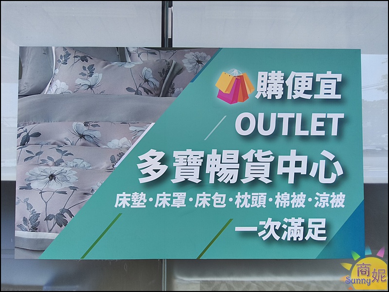 草屯最便宜寢具| 開學季大Fun送&春夏涼寢Sall全面特價99元起！滿3千送購物金、涼被枕頭天絲純棉寢具通通破盤價