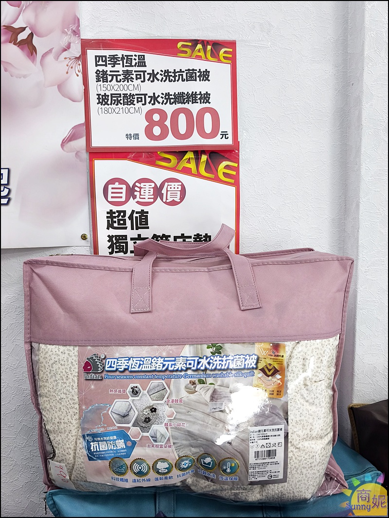 草屯最便宜寢具| 開學季大Fun送&春夏涼寢Sall全面特價99元起!滿3千送購物金、涼被枕頭天絲純棉寢具通通破盤價 草屯最便宜寢具| 開學季大Fun送&春夏涼寢Sall全面特價99元起!滿3千送購物金、涼被枕頭天絲純棉寢具通通破盤價
