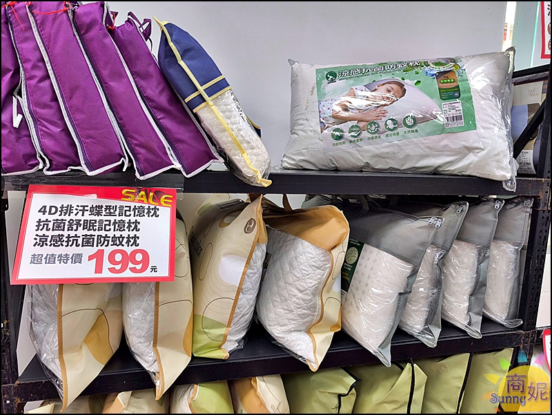 草屯最便宜寢具| 開學季大Fun送&春夏涼寢Sall全面特價99元起!滿3千送購物金、涼被枕頭天絲純棉寢具通通破盤價 草屯最便宜寢具| 開學季大Fun送&春夏涼寢Sall全面特價99元起!滿3千送購物金、涼被枕頭天絲純棉寢具通通破盤價