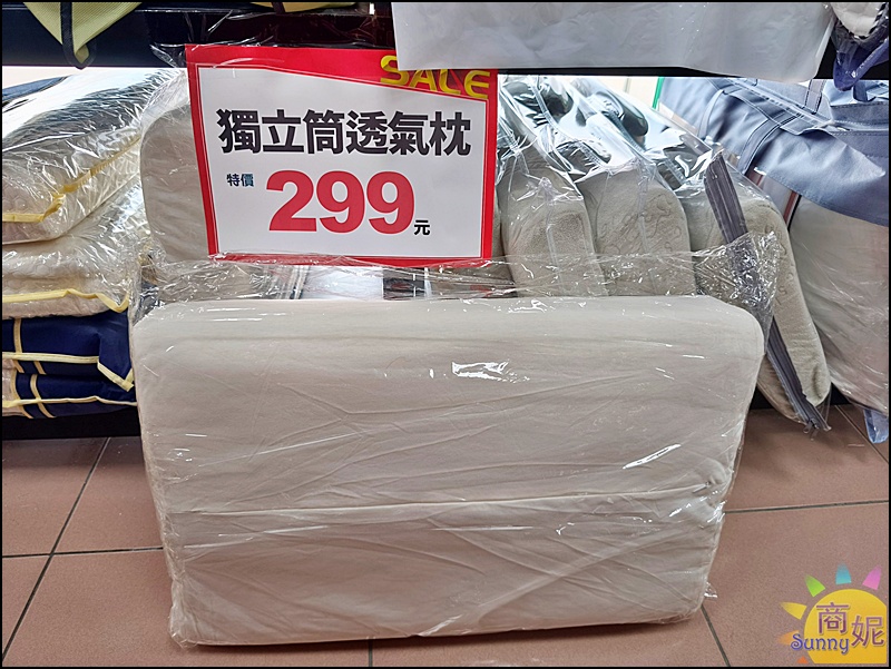 草屯最便宜寢具| 開學季大Fun送&春夏涼寢Sall全面特價99元起!滿3千送購物金、涼被枕頭天絲純棉寢具通通破盤價 草屯最便宜寢具| 開學季大Fun送&春夏涼寢Sall全面特價99元起!滿3千送購物金、涼被枕頭天絲純棉寢具通通破盤價