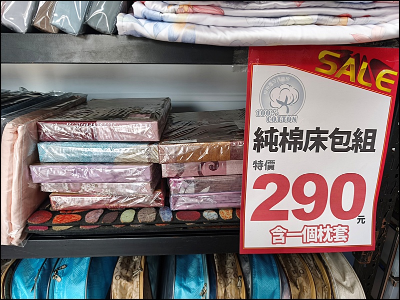 草屯最便宜寢具| 開學季大Fun送&春夏涼寢Sall全面特價99元起！滿3千送購物金、涼被枕頭天絲純棉寢具通通破盤價