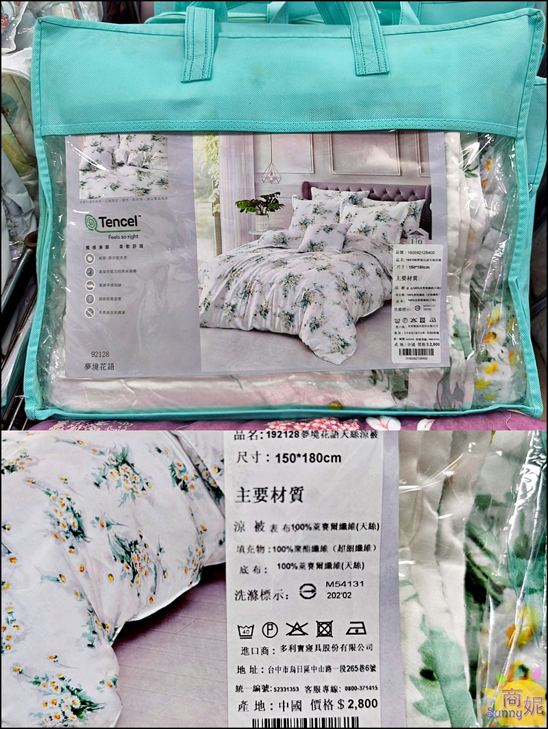 草屯最便宜寢具| 開學季大Fun送&春夏涼寢Sall全面特價99元起!滿3千送購物金、涼被枕頭天絲純棉寢具通通破盤價 草屯最便宜寢具| 開學季大Fun送&春夏涼寢Sall全面特價99元起!滿3千送購物金、涼被枕頭天絲純棉寢具通通破盤價