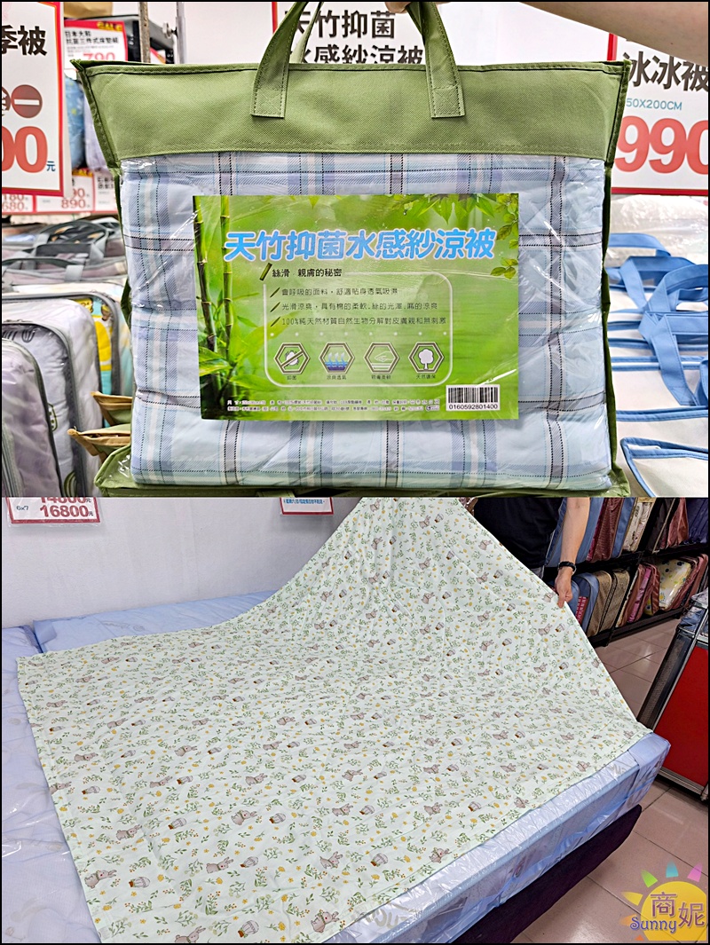 草屯最便宜寢具| 開學季大Fun送&春夏涼寢Sall全面特價99元起!滿3千送購物金、涼被枕頭天絲純棉寢具通通破盤價 草屯最便宜寢具| 開學季大Fun送&春夏涼寢Sall全面特價99元起!滿3千送購物金、涼被枕頭天絲純棉寢具通通破盤價