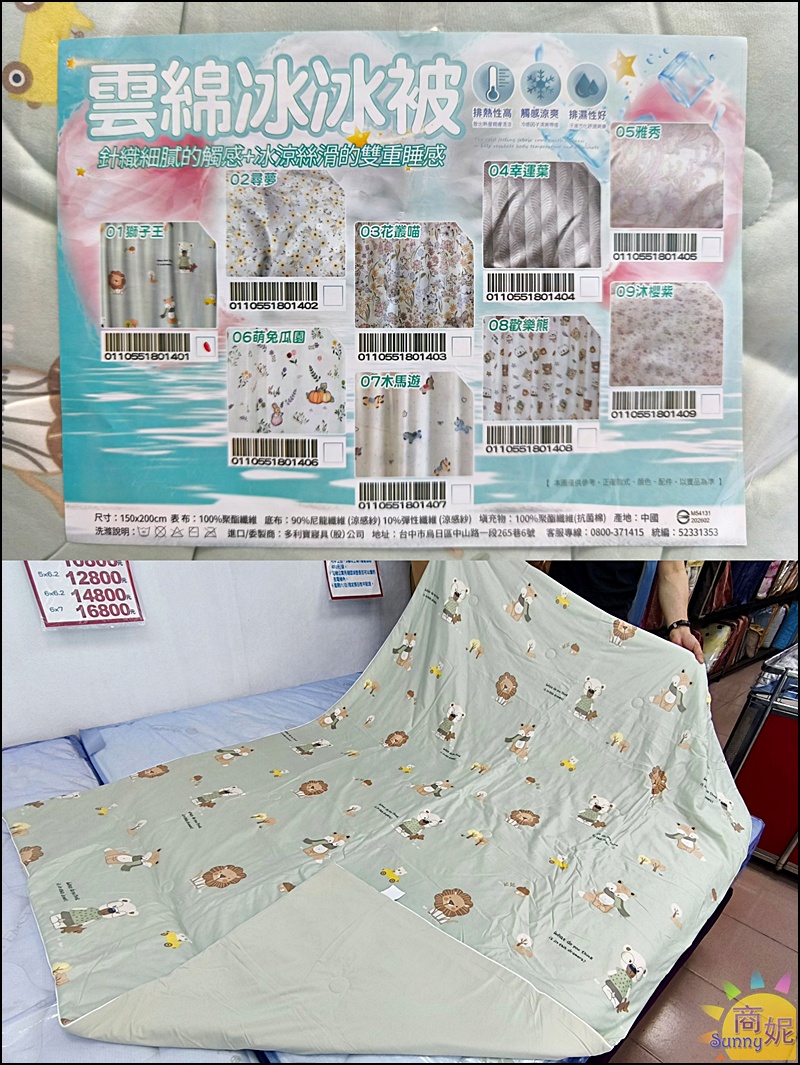 草屯最便宜寢具| 開學季大Fun送&春夏涼寢Sall全面特價99元起！滿3千送購物金、涼被枕頭天絲純棉寢具通通破盤價
