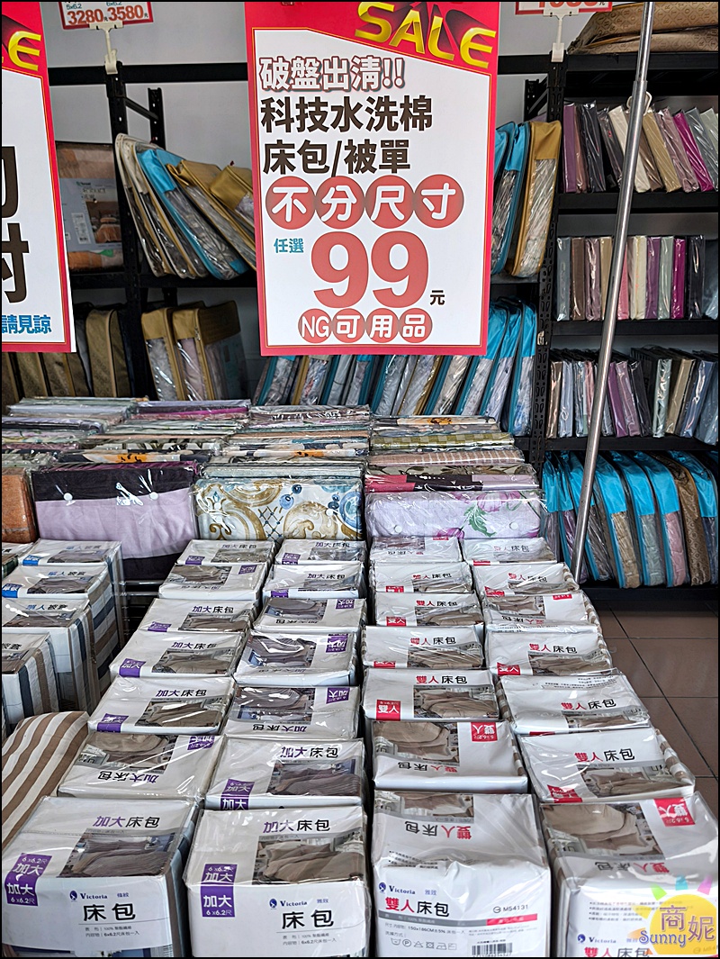 草屯最便宜寢具| 開學季大Fun送&春夏涼寢Sall全面特價99元起!滿3千送購物金、涼被枕頭天絲純棉寢具通通破盤價 草屯最便宜寢具| 開學季大Fun送&春夏涼寢Sall全面特價99元起!滿3千送購物金、涼被枕頭天絲純棉寢具通通破盤價