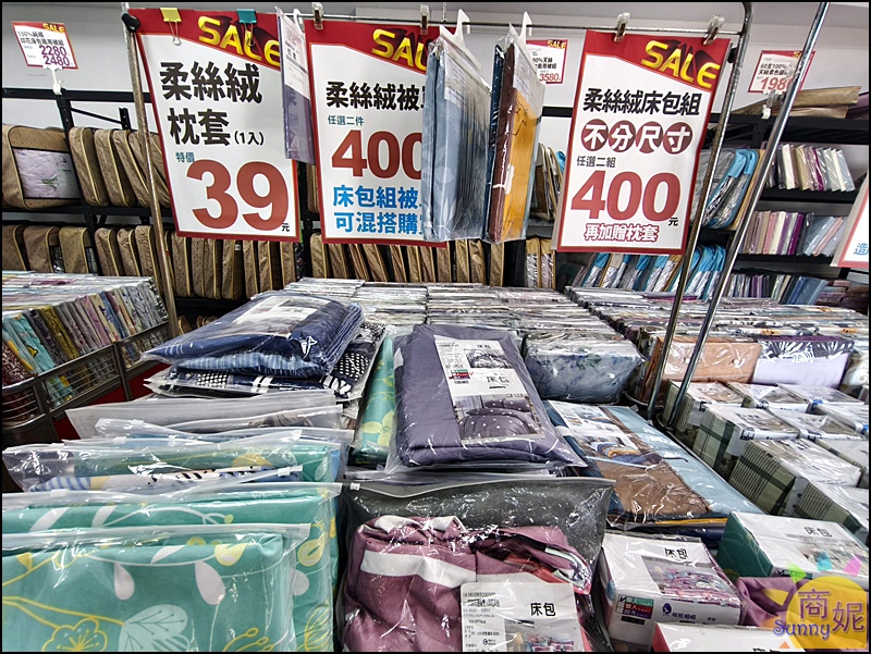 草屯最便宜寢具| 開學季大Fun送&春夏涼寢Sall全面特價99元起!滿3千送購物金、涼被枕頭天絲純棉寢具通通破盤價 草屯最便宜寢具| 開學季大Fun送&春夏涼寢Sall全面特價99元起!滿3千送購物金、涼被枕頭天絲純棉寢具通通破盤價