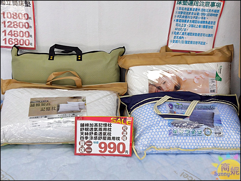 草屯最便宜寢具| 開學季大Fun送&春夏涼寢Sall全面特價99元起!滿3千送購物金、涼被枕頭天絲純棉寢具通通破盤價 草屯最便宜寢具| 開學季大Fun送&春夏涼寢Sall全面特價99元起!滿3千送購物金、涼被枕頭天絲純棉寢具通通破盤價