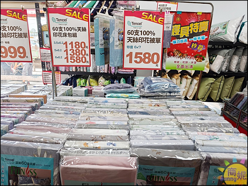 草屯最便宜寢具| 開學季大Fun送&春夏涼寢Sall全面特價99元起!滿3千送購物金、涼被枕頭天絲純棉寢具通通破盤價 草屯最便宜寢具| 開學季大Fun送&春夏涼寢Sall全面特價99元起!滿3千送購物金、涼被枕頭天絲純棉寢具通通破盤價