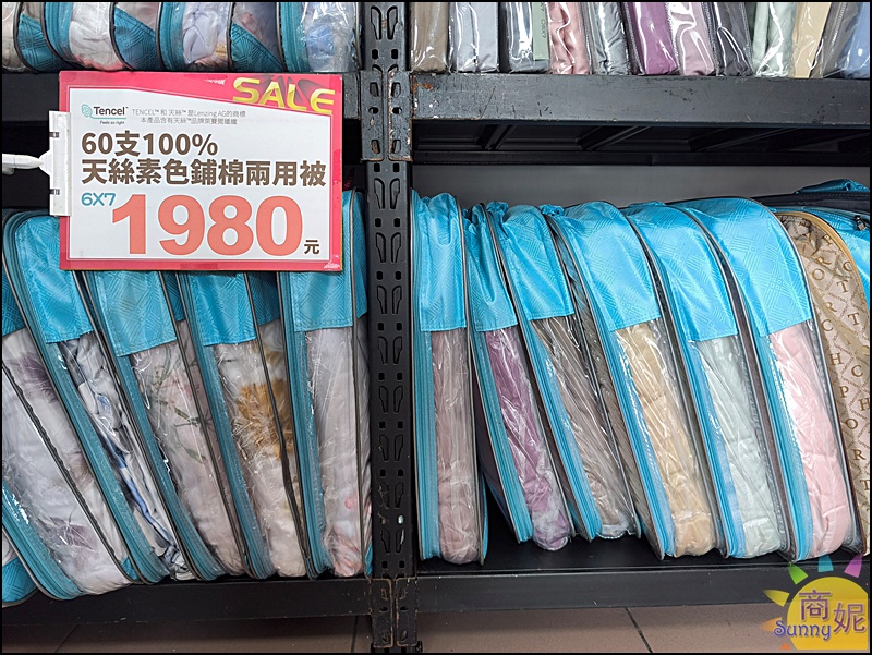 草屯最便宜寢具| 開學季大Fun送&春夏涼寢Sall全面特價99元起!滿3千送購物金、涼被枕頭天絲純棉寢具通通破盤價 草屯最便宜寢具| 開學季大Fun送&春夏涼寢Sall全面特價99元起!滿3千送購物金、涼被枕頭天絲純棉寢具通通破盤價