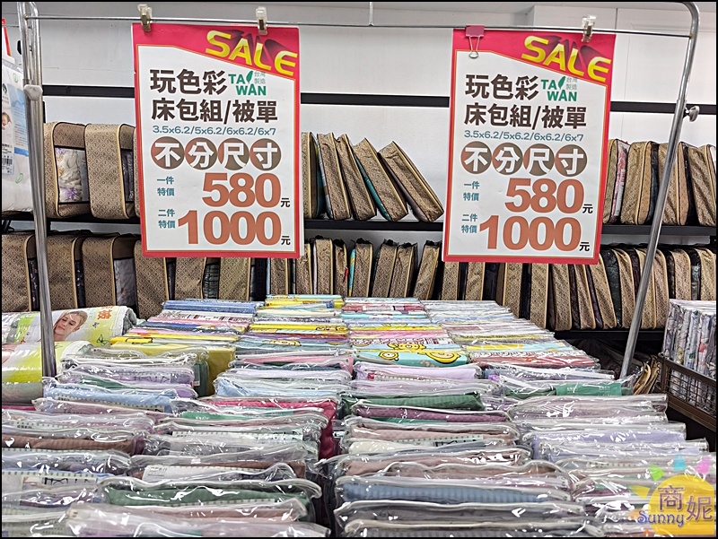 草屯最便宜寢具| 開學季大Fun送&春夏涼寢Sall全面特價99元起!滿3千送購物金、涼被枕頭天絲純棉寢具通通破盤價 草屯最便宜寢具| 開學季大Fun送&春夏涼寢Sall全面特價99元起!滿3千送購物金、涼被枕頭天絲純棉寢具通通破盤價