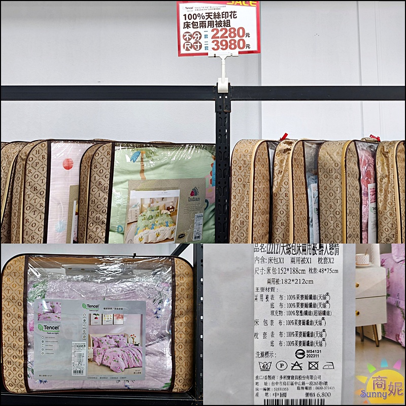 草屯最便宜寢具| 開學季大Fun送&春夏涼寢Sall全面特價99元起!滿3千送購物金、涼被枕頭天絲純棉寢具通通破盤價 草屯最便宜寢具| 開學季大Fun送&春夏涼寢Sall全面特價99元起!滿3千送購物金、涼被枕頭天絲純棉寢具通通破盤價