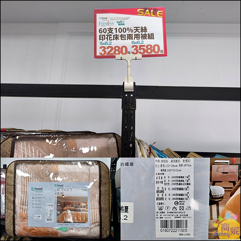 草屯最便宜寢具| 開學季大Fun送&春夏涼寢Sall全面特價99元起!滿3千送購物金、涼被枕頭天絲純棉寢具通通破盤價 草屯最便宜寢具| 開學季大Fun送&春夏涼寢Sall全面特價99元起!滿3千送購物金、涼被枕頭天絲純棉寢具通通破盤價