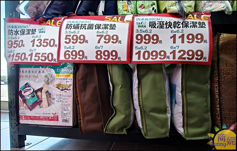 草屯最便宜寢具| 開學季大Fun送&春夏涼寢Sall全面特價99元起!滿3千送購物金、涼被枕頭天絲純棉寢具通通破盤價 草屯最便宜寢具| 開學季大Fun送&春夏涼寢Sall全面特價99元起!滿3千送購物金、涼被枕頭天絲純棉寢具通通破盤價