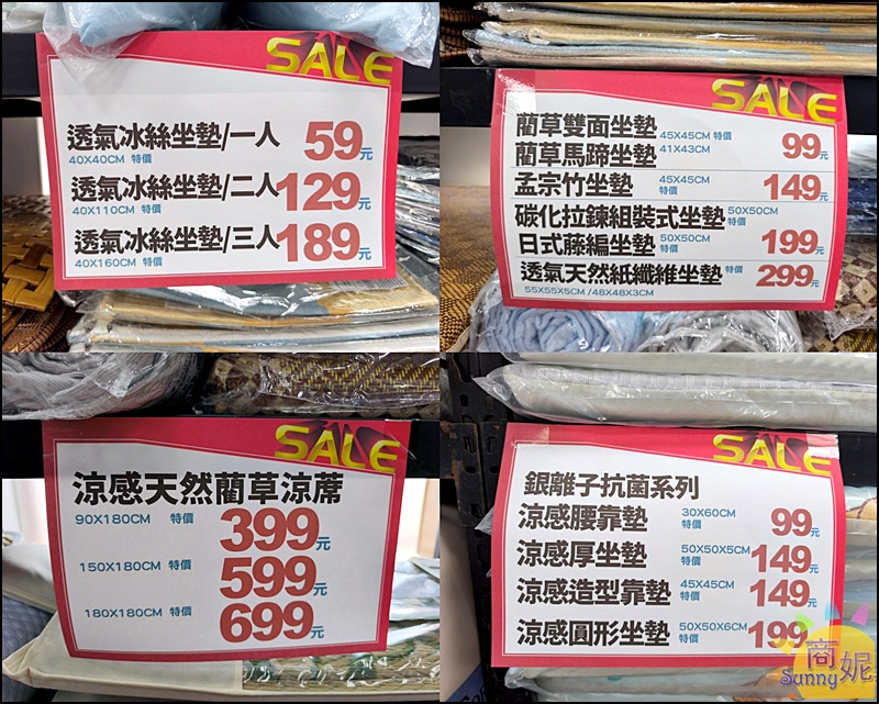 草屯最便宜寢具| 開學季大Fun送&春夏涼寢Sall全面特價99元起!滿3千送購物金、涼被枕頭天絲純棉寢具通通破盤價 草屯最便宜寢具| 開學季大Fun送&春夏涼寢Sall全面特價99元起!滿3千送購物金、涼被枕頭天絲純棉寢具通通破盤價