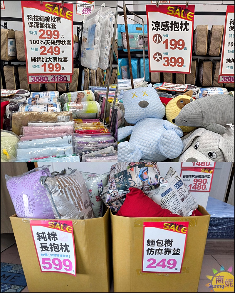 草屯最便宜寢具| 開學季大Fun送&春夏涼寢Sall全面特價99元起！滿3千送購物金、涼被枕頭天絲純棉寢具通通破盤價