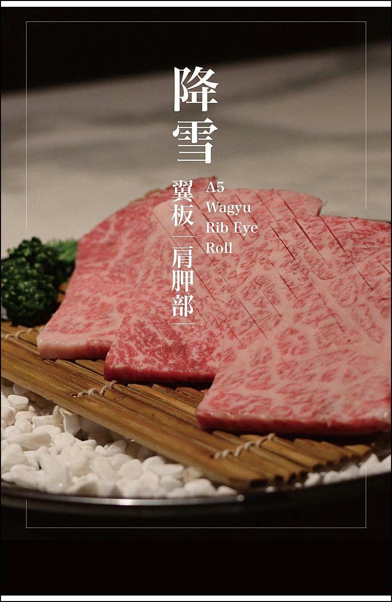 老井極上燒肉菜單|台中北屯燒肉推薦!老井北屯分店插旗漢神洲際旁.老井燒肉最新菜單