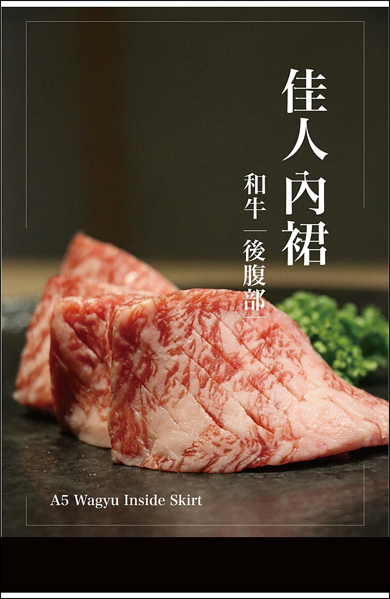 老井極上燒肉菜單|台中北屯燒肉推薦!老井北屯分店插旗漢神洲際旁.老井燒肉最新菜單