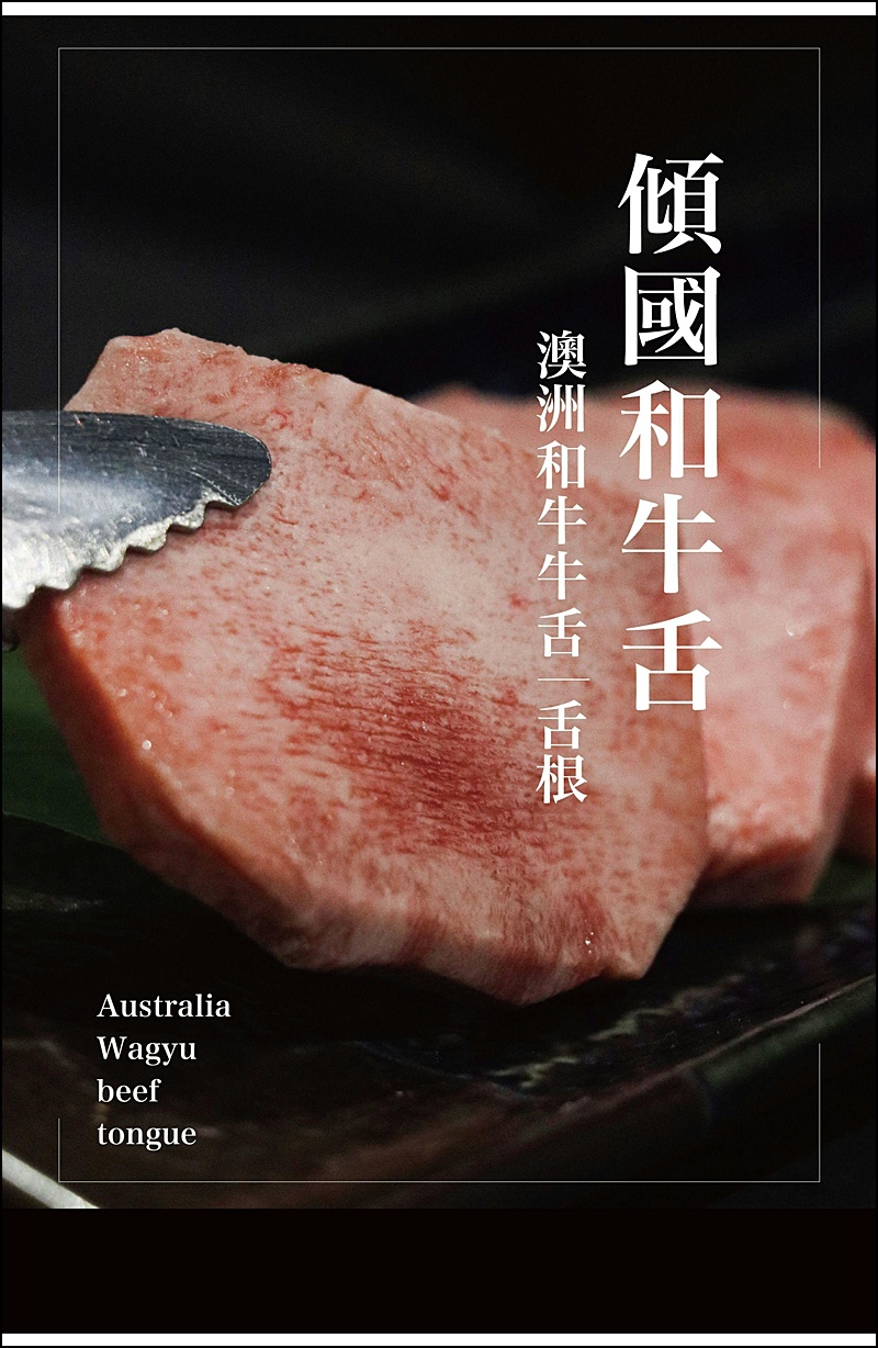 老井極上燒肉菜單|台中北屯燒肉推薦!老井北屯分店插旗漢神洲際旁.老井燒肉最新菜單