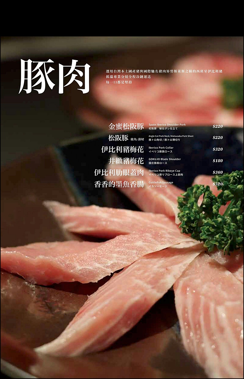 老井極上燒肉菜單|台中北屯燒肉推薦!老井北屯分店插旗漢神洲際旁.老井燒肉最新菜單