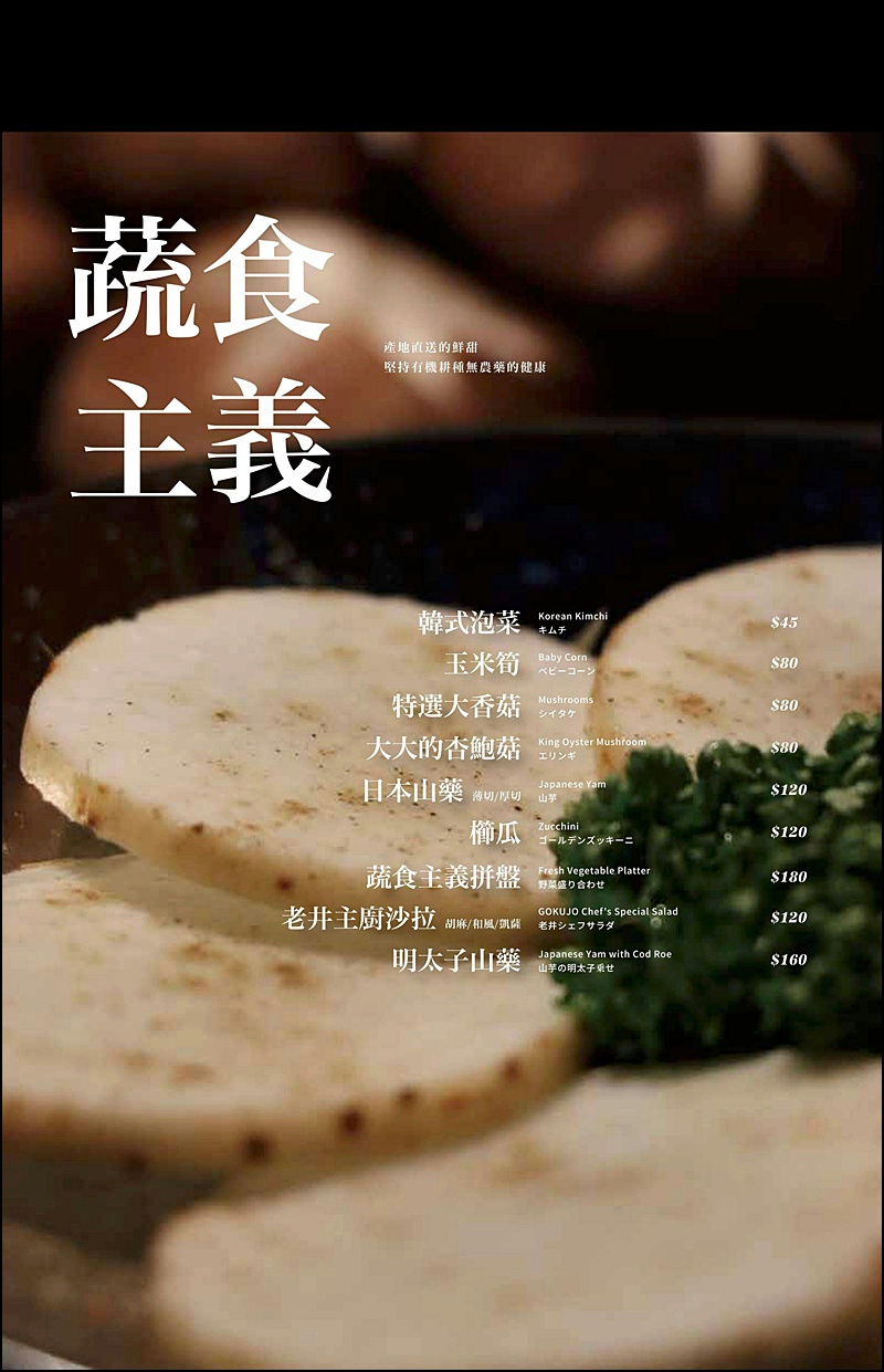 老井極上燒肉菜單|台中北屯燒肉推薦!老井北屯分店插旗漢神洲際旁.老井燒肉最新菜單