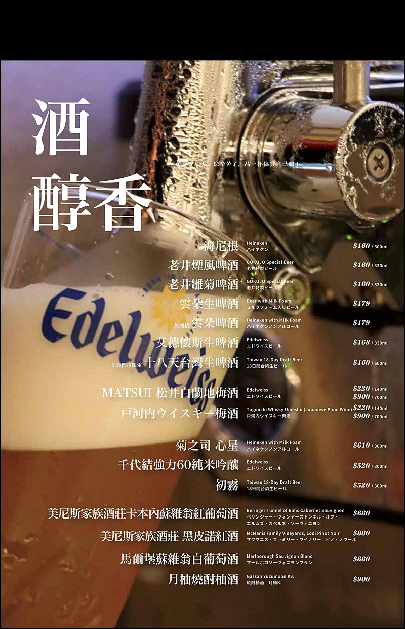 老井極上燒肉菜單|台中北屯燒肉推薦!老井北屯分店插旗漢神洲際旁.老井燒肉最新菜單