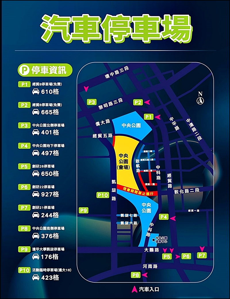 2026台中燈會|嚕嚕米姆明降臨台中！幸福蜜馬60米巨型極光主燈秀，姆明小提燈、7大展區交通懶人包