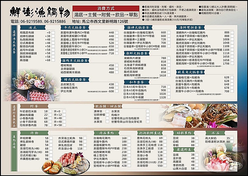澎漁鍋物|草屯最美火鍋CP值爆表！澎湖產地直送海鮮澎湃上桌.職人握壽司.日本哈根達斯.手作蛋糕.特調飲品.附專屬停車場