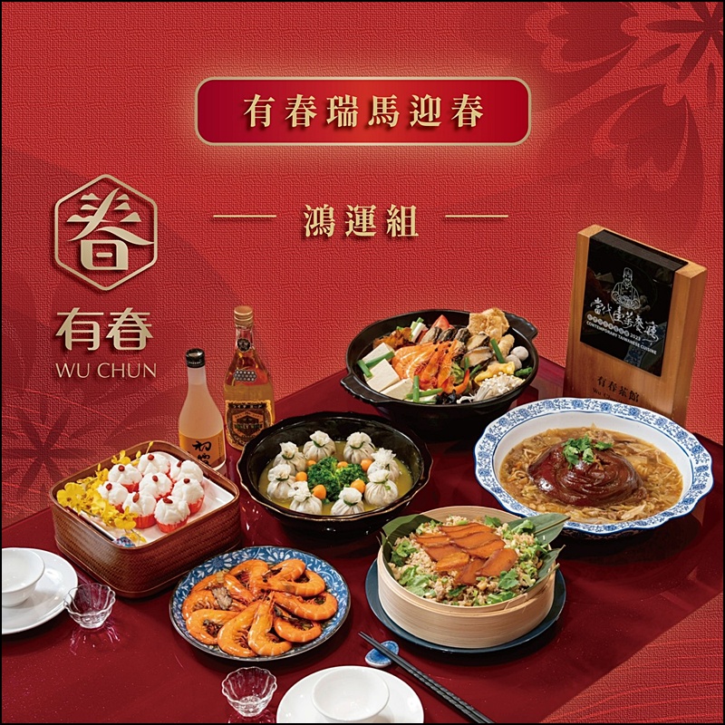 有春茶館菜單(2026更新)|餐點裝潢都有濃濃台灣味 台中喝茶聊天聚餐好去處