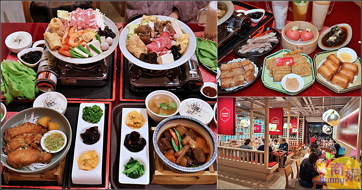 有春茶館|台中約會聚餐茶館！澎湃鍋物、台式下午茶點心，一年四季都好吃的溫暖滋味 @商妮吃喝遊樂