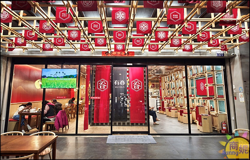 大門口滿眼都是喜氣洋洋的紅色元素，天花板滿滿有春店徽旗幟，加上木質框架整個超有質感