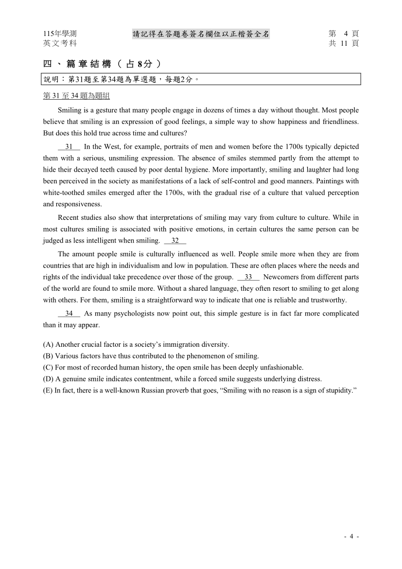 115學測英文完整試題及解答