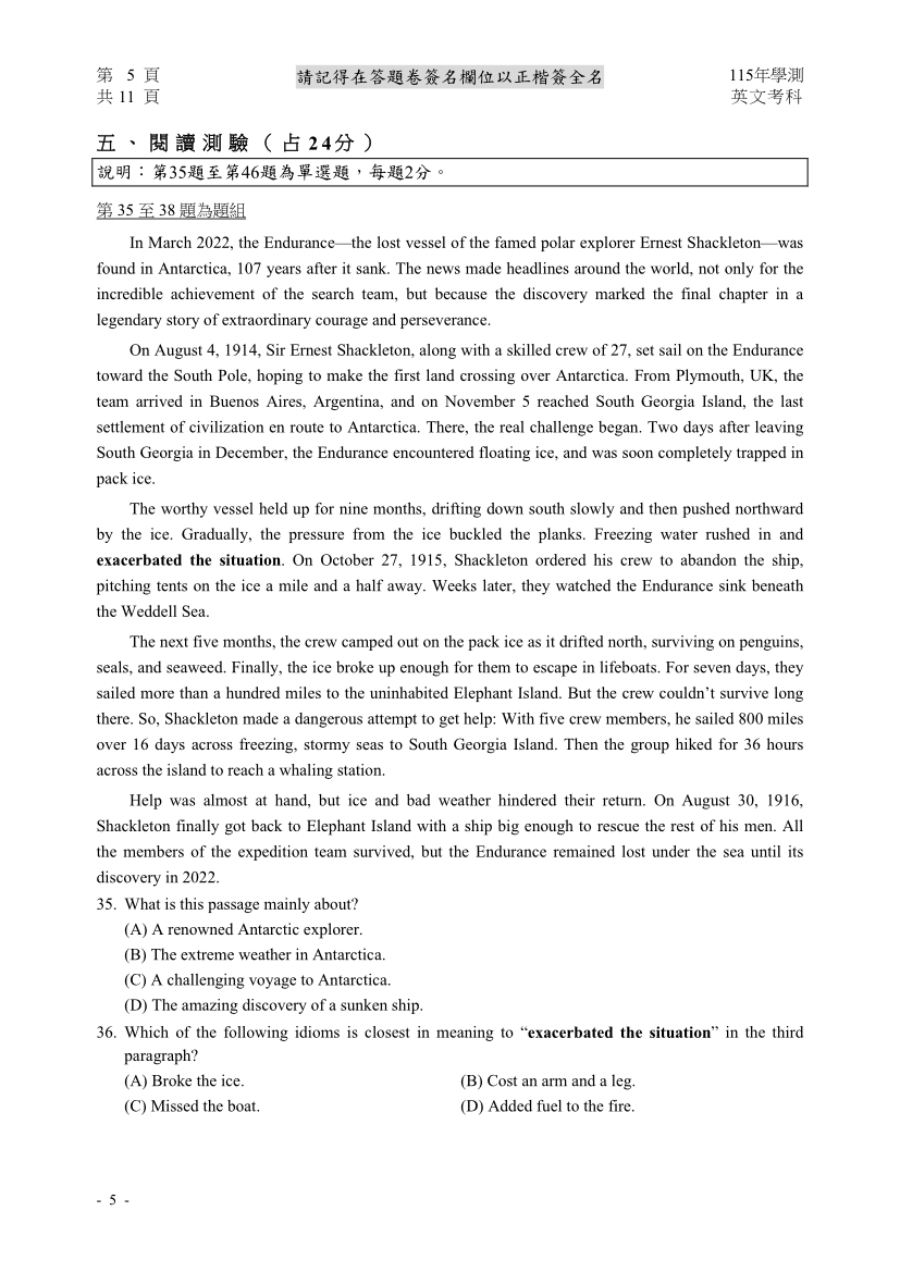 115學測英文完整試題及解答