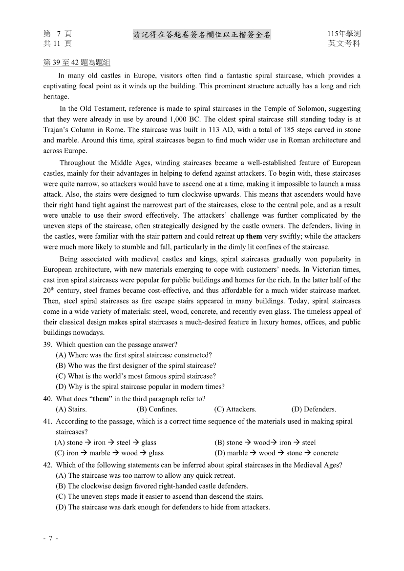 115學測英文完整試題及解答