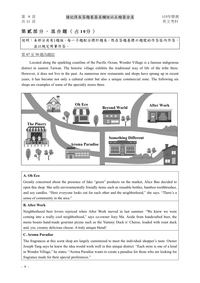 115學測英文完整試題及解答