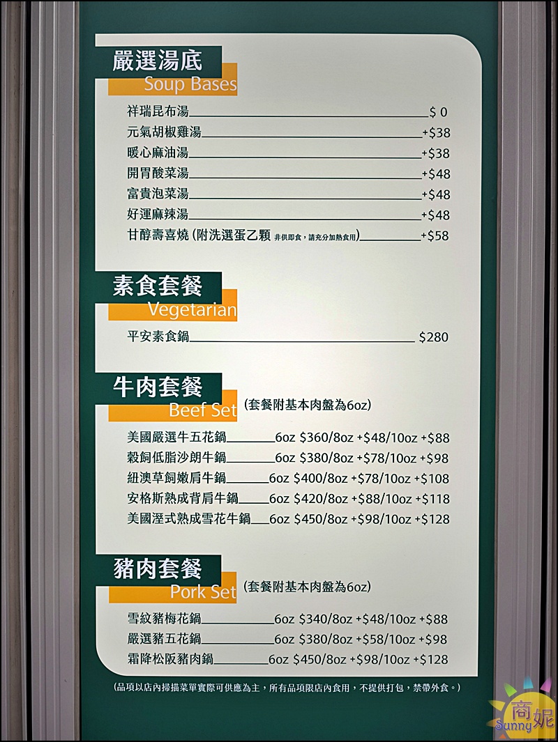 似錦涮|台中火鍋自助吧280元吃到飽!平日午後大胃王肉盤買一送一CP值超高，再送得獎手工蛋捲甜點控最愛