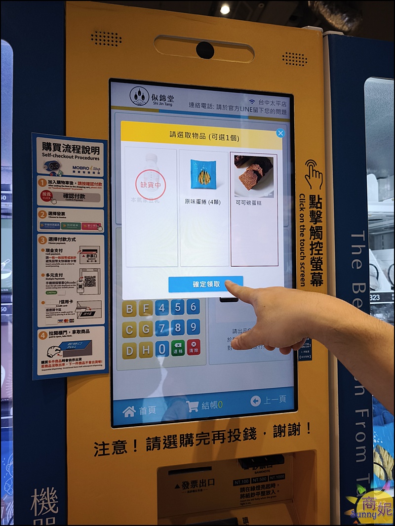 似錦涮|台中火鍋自助吧280元吃到飽!平日午後大胃王肉盤買一送一CP值超高，再送得獎手工蛋捲甜點控最愛