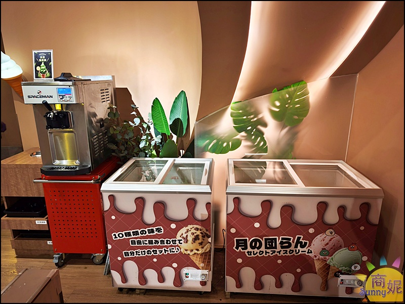 月團圓自助吧冰品,冰淇淋、抹茶霜淇淋都好吃