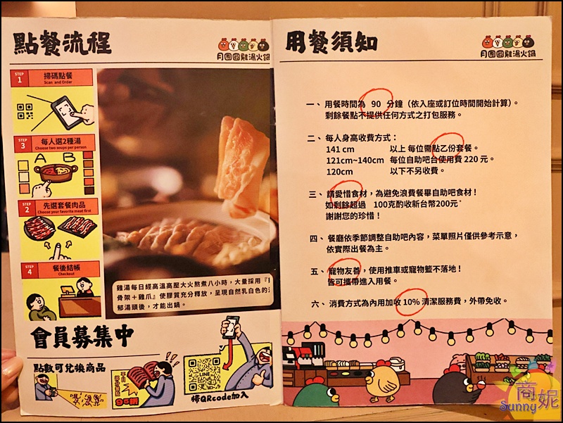 月團圓雞湯火鍋菜單,主打個人鴛鴦鍋與8小時熬煮深層雞湯