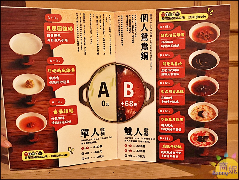 月團圓雞湯火鍋|台中個人鴛鴦鍋吃到飽!388元起50種蔬食自助吧吃到飽,8小時熬煮雞湯超好吃 月團圓雞湯火鍋|台中個人鴛鴦鍋吃到飽!388元起50種蔬食自助吧吃到飽,8小時熬煮雞湯超好吃